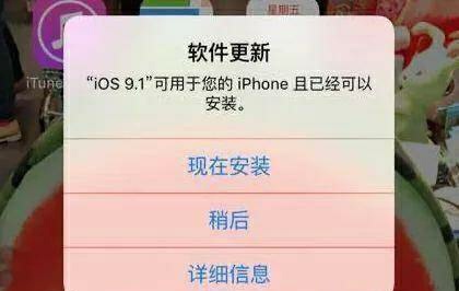 苹果|苹果手机老是会弹出系统更新，老用户别升级