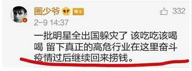 「」“出国避难的明星，打脸14亿国人”，今天，这张照片再次让我们怒不可言