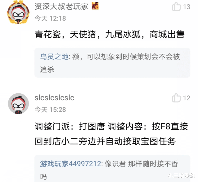 梦幻西游|梦幻西游：十月份大改终于要来了，策划向玩家征求意见和调整方向