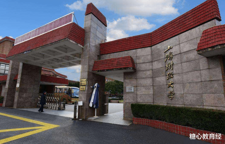 西南财经大学|2020国内财经大学排行榜新鲜出炉，西财仅第5，上财稳居榜首