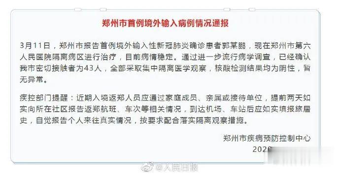 『茂名』关于健康通行码,山东最新规定来了丨3人入境后被警方查处!竟因为…