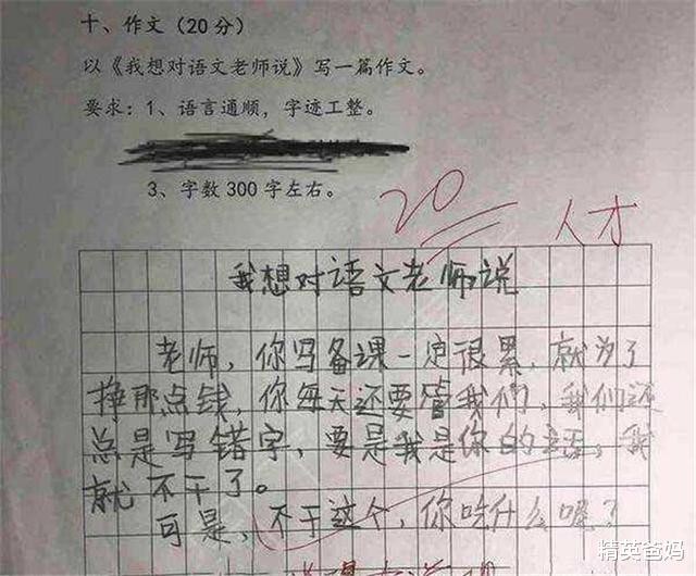 『没收』二年级小孩写诗《没收》，文笔朴实让人感动，思维能力太强了