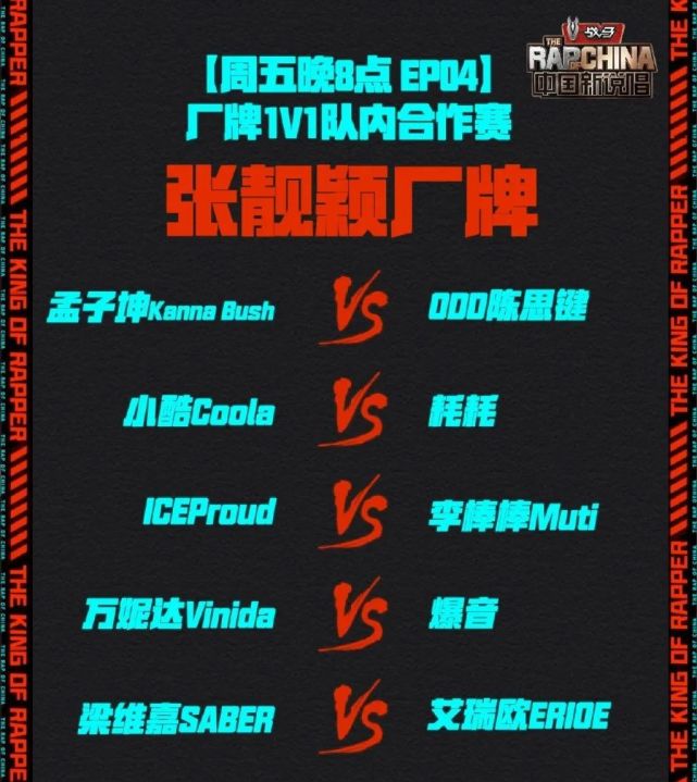 朴宰范|GAI怒摔金链？朴宰范迟迟未出现，是来冠名还是当导师的？