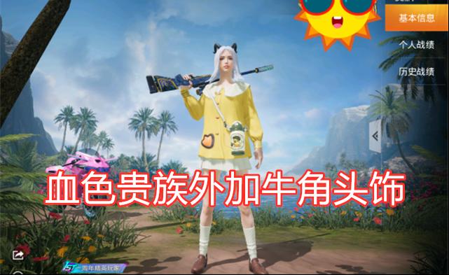 #穿衣搭配#吃鸡：小黄鸭常见的6种搭配，黑人小哥时尚，丸子头很可爱