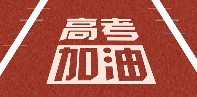 学霸|高中班主任经验总结：这类学生最易成为“高考黑马”，不是学霸