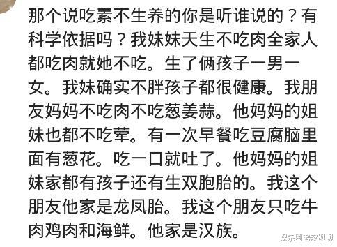 素食主义|真有不吃肉的素食主义吗？于是我当晚就提出了分手，你去和红烧肉去过吧