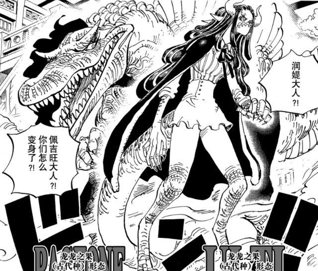 海贼王|海贼王995话:神队友登场,百兽团要崩了