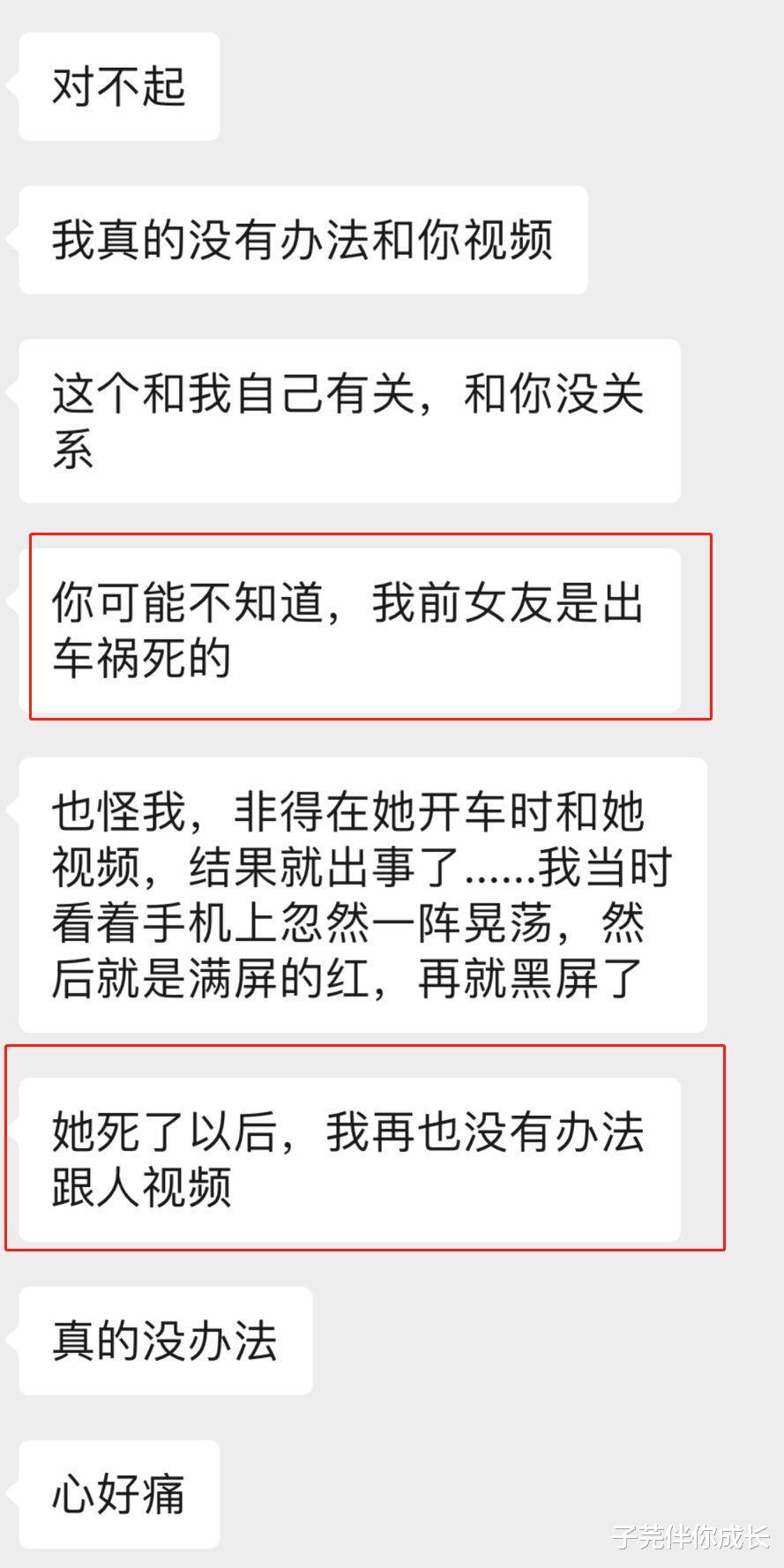 子芫伴你成长|恋爱6个月，被男友骗15万，身陷“杀猪盘”的女子该如何自救？