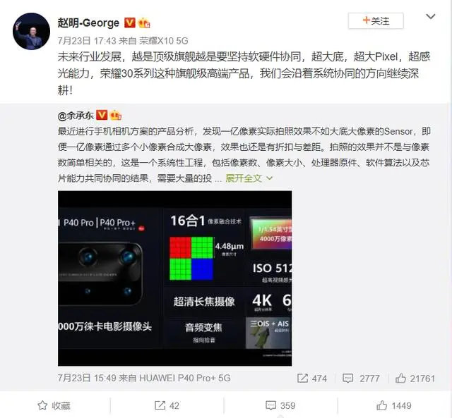 小米科技|谁会成为下一个小米1亿像素的试验品？