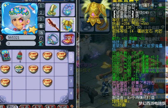 梦幻西游|梦幻西游：顶级化圣玩家展示，一身蓝字都快让人看花眼了！