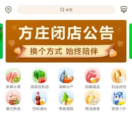 云盘|小象生鲜退出：盒马能成，美团为何玩不转？