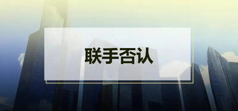 「券商」两家券商巨头连夜辟谣！合并才有未来吗？