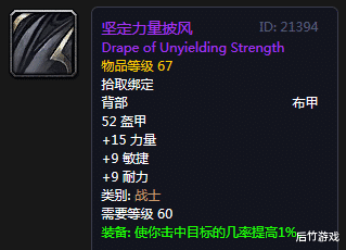 戒指|《魔兽世界》怀旧废墟全职业套装盘点：术士戒指和战贼披风必做