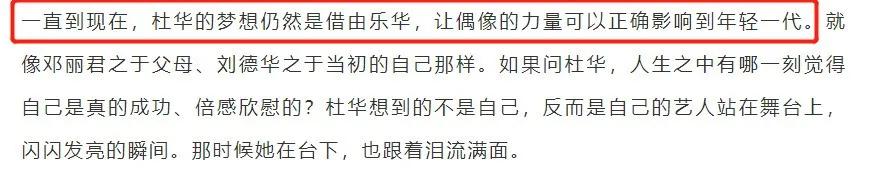 『杜华』杜华解读行业规则，首谈王一博一夜爆红，直言实力与运气是相等的