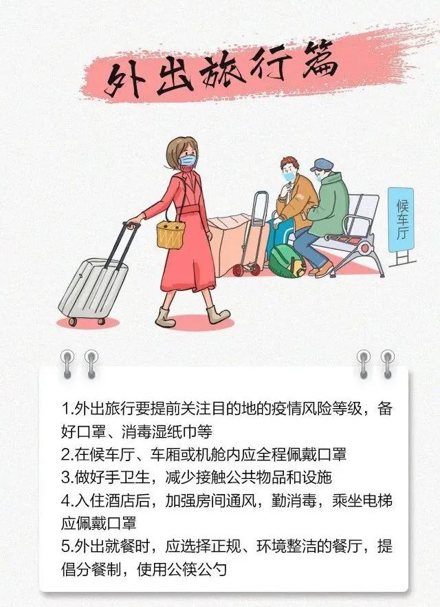 海阳融媒 这份冬季疫情防控指南,请查收!