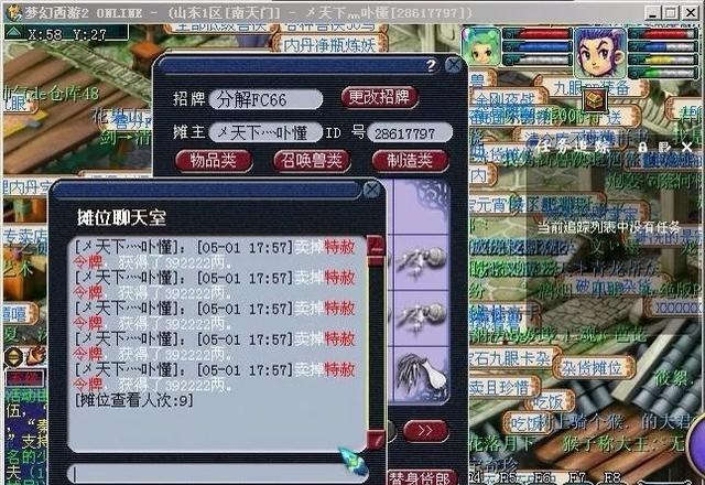 普陀山■梦幻西游：195初灵的100项链卖9999万？这给是多瞎的人才会买啊！