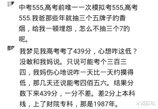 |你经历过什么很巧合的事情？我爸和我老丈人打过架！