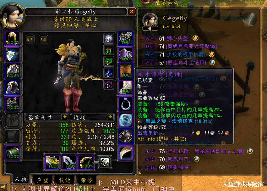 『龙骑士』魔兽怀旧服：龙牙饰物太贵了，玩家用不起，其实这个附魔堪比龙牙