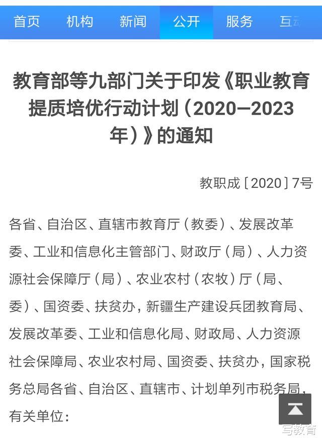 高职院校|报考高职院校，可免文化素质考试？教育部发通知，农民工等4类考生迎利好