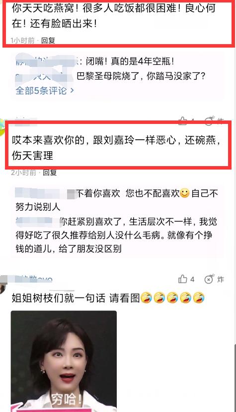 陈数：圈内又一位知性姐姐刚红翻车了