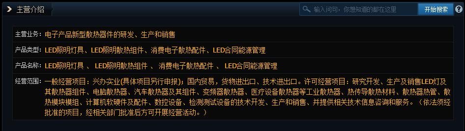 【5g基站】超频三（300647）：5G散热产品的崛起，满足5G基站大功率散热需求