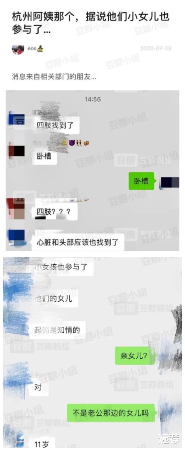 香港|杭州失踪女已确认遇害！疑似女方睡衣在化粪池中被捡起！