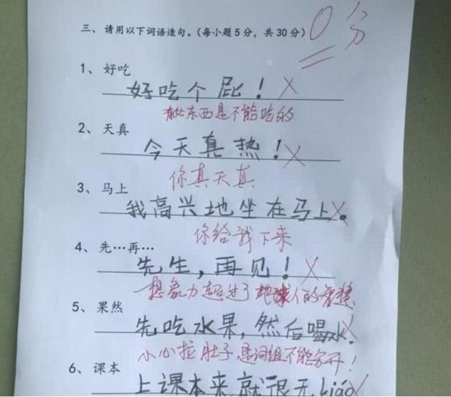 []小学生“倒数第一”的试卷走红，被老师评为经典：脑洞非常人可比