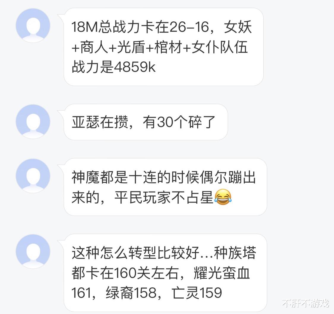 亚瑟|剑与远征：总战斗力18M，种族塔均160的玩家还需要看号？