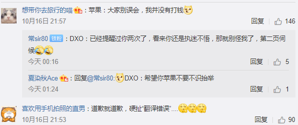 dxo|提前判定iPhone 12拍照不行，DXO被喷道歉？网友：这是二次警告