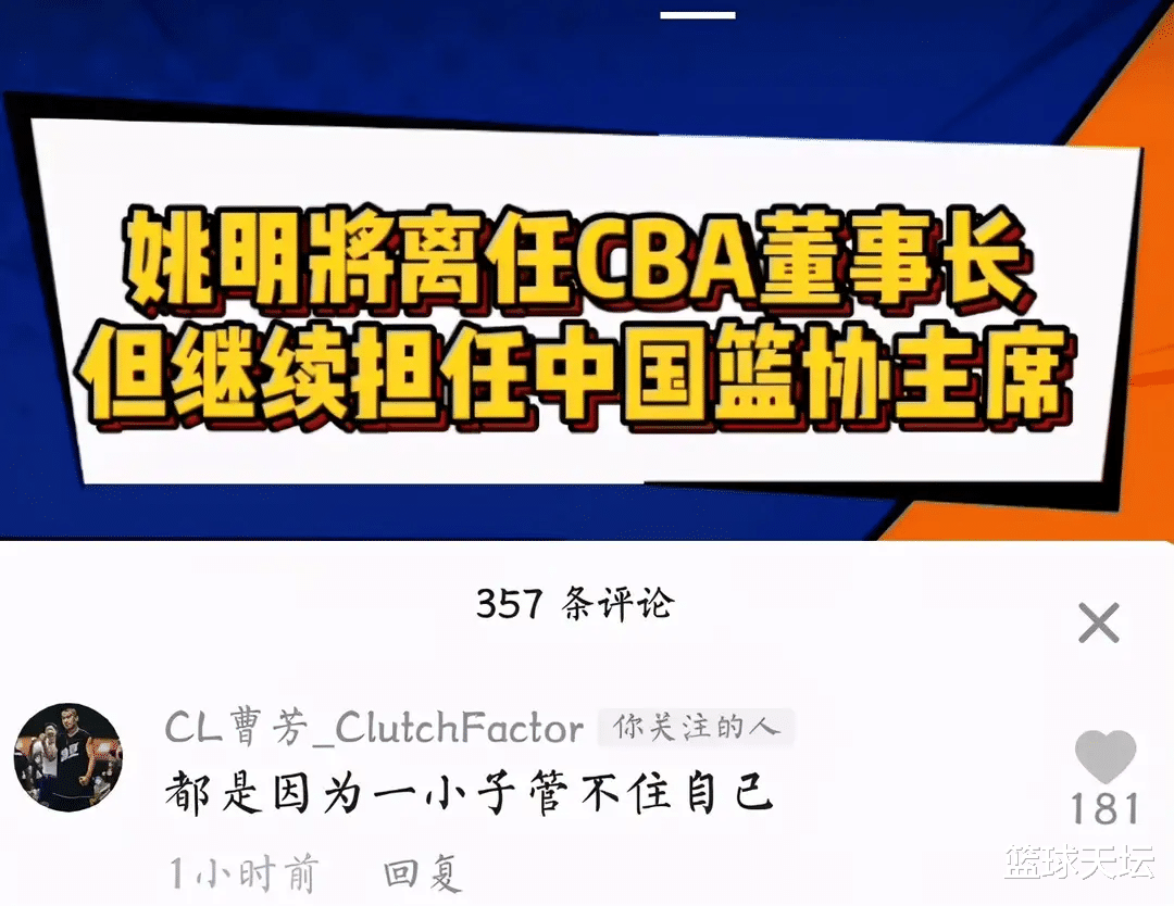 姚明|五消息！曹芳爆姚明辞职内幕，易建联伤停时间公布，浙江出现奇兵