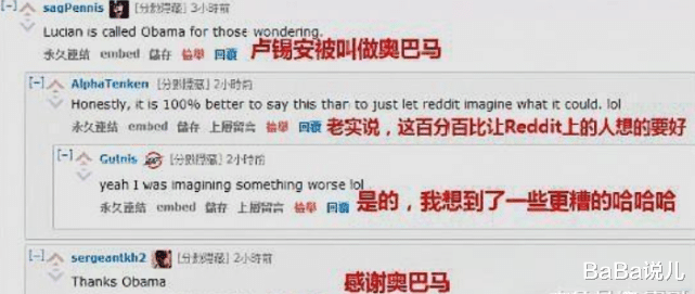 「卢锡安」LOL国外玩家：“你们把卢锡安叫奥巴马？不敢相信”