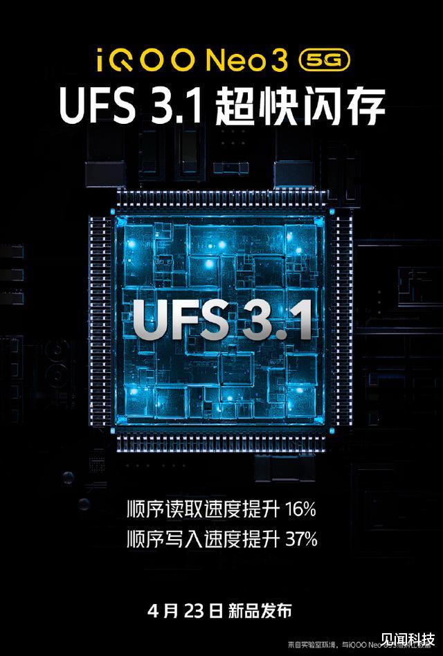 「iqoo neo」外观曝光！首款搭载144Hz高刷新率极点屏的iQOO Neo3即将到来