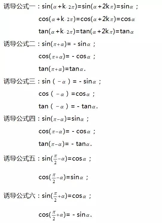 『高中数学』高考149分学霸精心整理45条高中数学必备公式与知识点，转给孩子