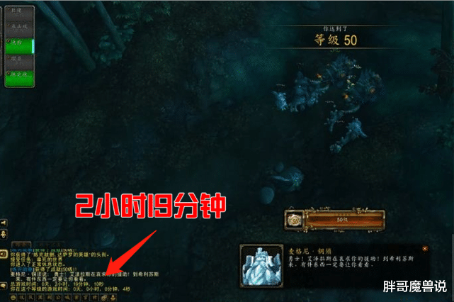 魔兽世界|魔兽世界：国服大佬2小时满级，刷新最快升级纪录，却被吐槽“太快餐”