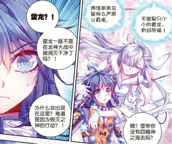 【绝世唐门】绝世唐门：女大十八变，当初萌死人的雪帝，到了仙界变成这幅模样