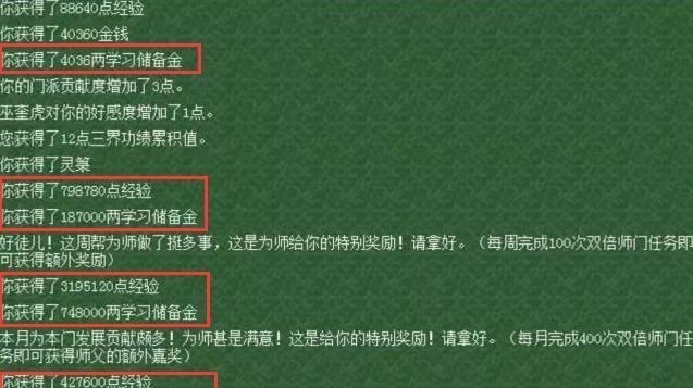 梦幻西游|梦幻西游:一个师门奖励100多W储备金,单开玩家最适合的玩法