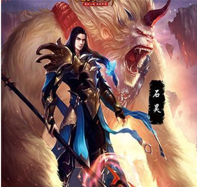 「完美世界」完美世界石昊无意间的一句话，让她一个女子痴情无尽等上数千年