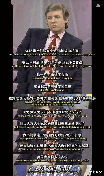 特朗普|特朗普为什么疯了似的想连任总统，再当4年总统，有那么香吗？