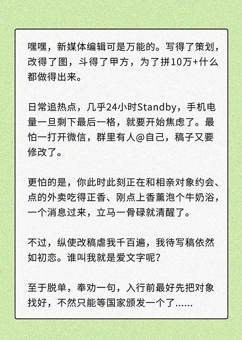 |别误会，我真的是正经职业！