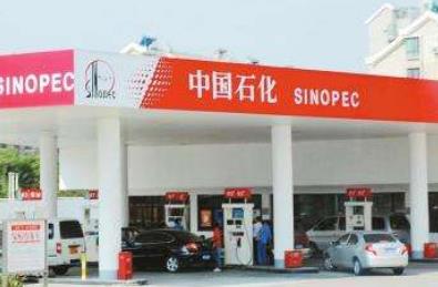 中国石化■为何私营的油比“中石化”的便宜而且服务还要好？油品如何究竟能不能加？