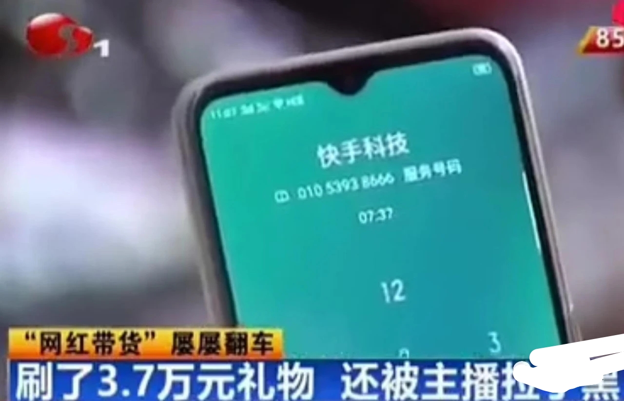 电子商务|电商卖货赔钱遭快手主播无情拉黑！