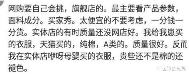 带货|网购时你有过哪些奇葩的经历？网友：没花钱，还赚了一块三毛五～哈哈哈