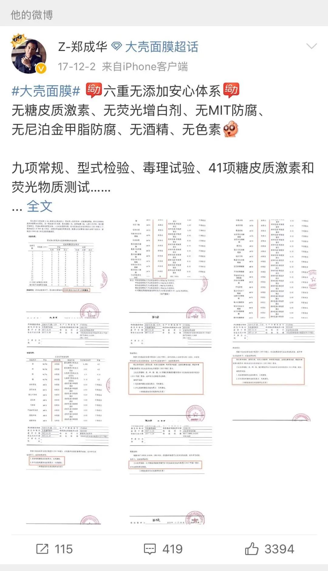 郑爽|郑爽最新录音被曝：父母有多毒，她就有多坏