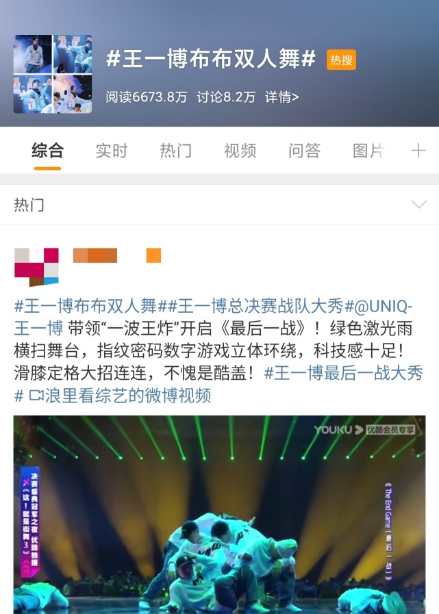 这!就是街舞|《这就是街舞》总决赛冠军之夜，热搜不断，惊喜连连！