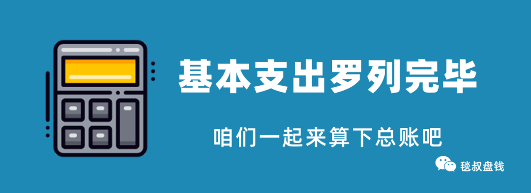 北上广深|在北上广深,一个金融男要赚多少钱才能撑起一个家?