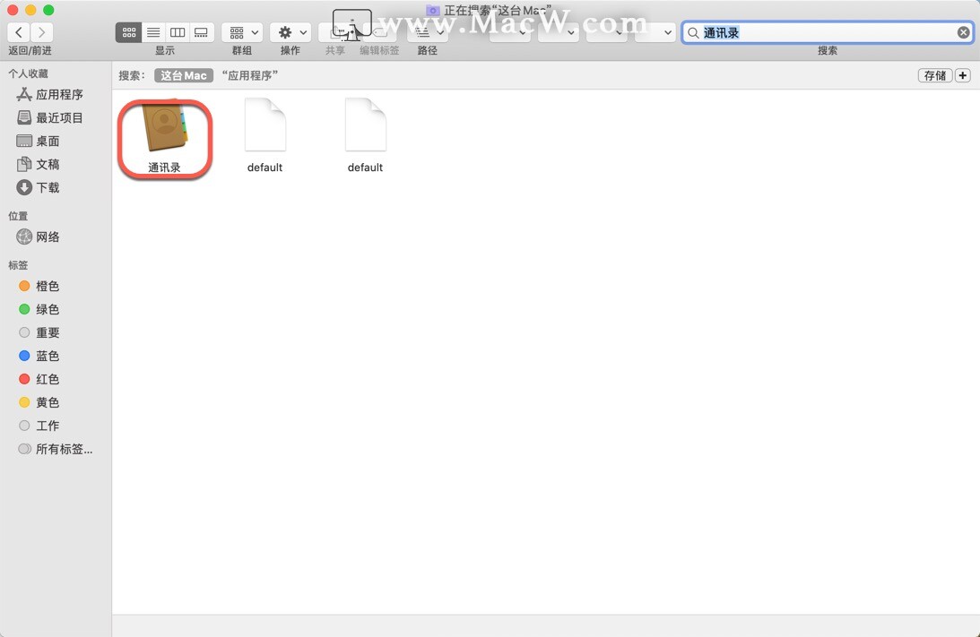 iCloud|如何在macOS和iCloud中合并和删除重复的联系人?