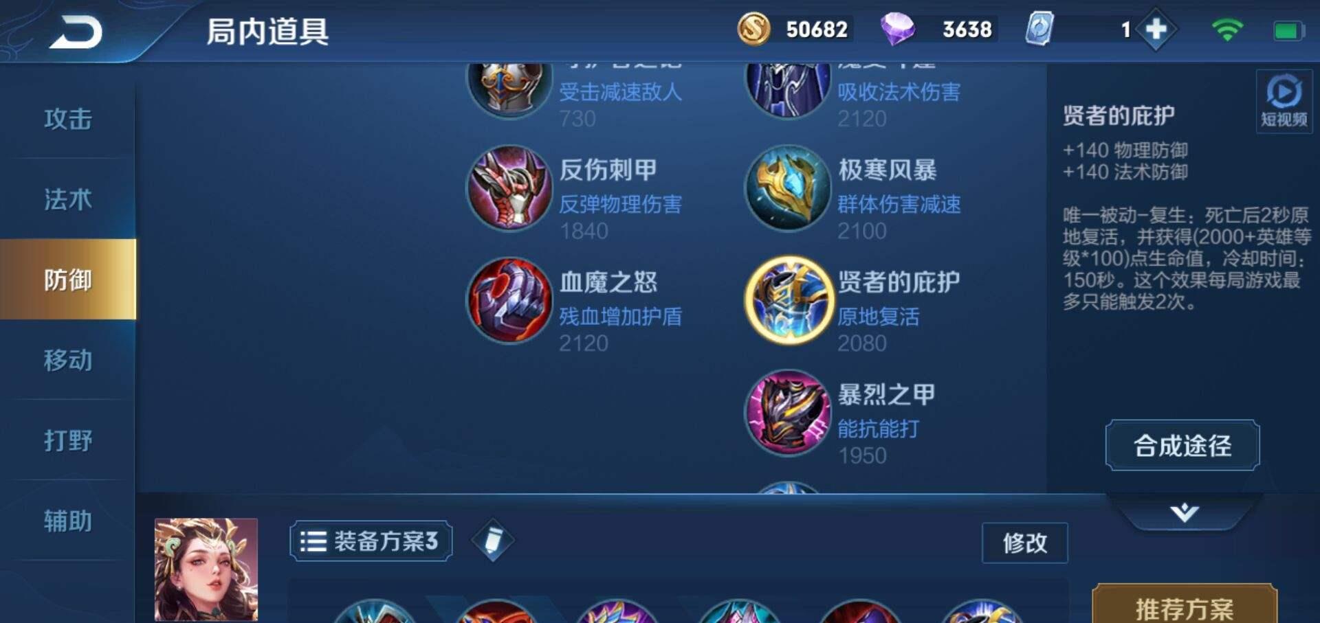 王者荣耀|为什么复活甲只能用两次呢?学问大着呢