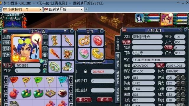 梦幻西游：梦幻西游：神威第一化生寺展示，无级别特技搭配超级简易灵饰！