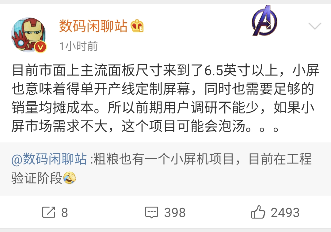 [小米科技]小米也想复刻小米6重出小屏旗舰，网友一致唱衰，各种反对