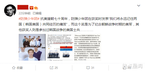 防弹少年团|防弹少年团涉辱华言论引公愤，粉丝纷纷发文宣布脱粉